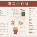 카라다방 - 서구 가정로 201 | 카라다방