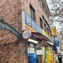 작은공원분식 이미지