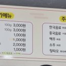 신다복마라탕 이미지