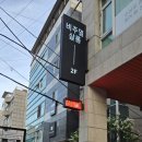 날리 | 신사동 양식 파스타 리조또 추천 ? 비추천 ? 내돈내산 후기 “날리”