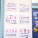 어사출또 | 합정역 어사출또 방어 후기 | 웨이팅 없어서 갔지만 아쉬웠던 후기