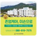 허그요양병원