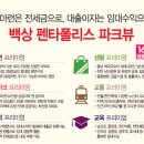 천안역펜타폴리스 이미지