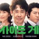 노사이드 이미지