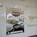 제주 생갈비 이미지