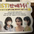 해이담헤어