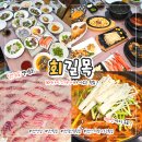 우남남부아파트 | [익산] 동산동 횟집 "회길목" 30여가지 스끼다시와 익산유일 뱅어돔이 있는 현지인 맛집