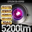 G5950 이미지