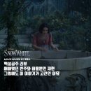 [영화리뷰] 백설공주 - 애매했던 변주와 허울뿐인...이야기가 고전인 이유 / 줄거리 결말 후기 정보 해석