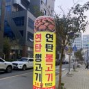 가을이네 생고기전문점 이미지