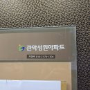관악성원 | 도어락 동안구 비산동 관악성원아파트 삼성 직방 p52...P52R 이중잠금 안전고리 락플러스2 추가설치후기
