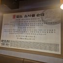 *노량진 담소소사골순대육개장* 집 가기전 뜨끈한 국물은 국룰(ft.가성비 굿)