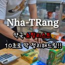 티엔빈 이미지