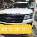 배곧엠플러스정비센터 이미지