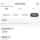 만득이싱싱회
