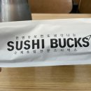 연어가맛있는스시벅스은평
