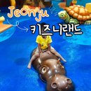 키즈니랜드 이미지