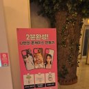 짱구노래연습장 | 나만의 특별한 커스텀 휴대폰 케이스를 제작할 수 있는 픽스팟 의정부신시가지점 방문 후기