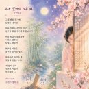 연모 이미지