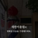 새한이용원