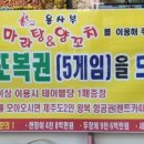 용사부마라탕&양꼬치 이미지