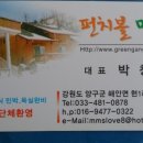 펀치볼민박