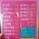 중국성 | 광양읍 현지인 맛집 [중국성] 방문후기 ft. 짜장면 열짬뽕 탕수육