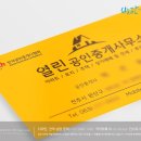 열린공인중개사무소 이미지