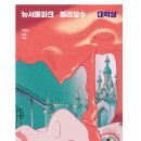 뉴서울파크 이미지