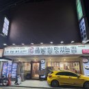 참맛있는국밥 | 역삼역을 사로잡은 뜨끈한 국밥 한 그릇의 감동! &#39;국밥참맛있는집&#39; 역삼점 솔직 후기
