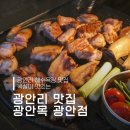 광안목 | 광안리 목살이 맛있는 고기집 광안목 광안점 내돈내산 후기