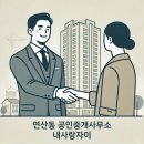 자이단지내사랑공인중개사사무소 이미지