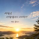 부생(浮生)이 꿈이려니, 공명(功名)이 아름답다 이미지