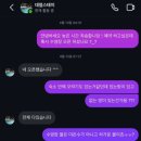 데얼스테이