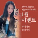 루미에르 붙임머리 홍대점 이미지