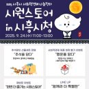 시흥시청 이미지