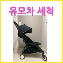 클로버세탁 이미지