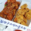 김성구의성마늘치킨성당점