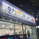 [맛집] 봄 도다리회 상삼리배달맛집 활어천국 솔직후기