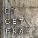 에세테라((Etcetera) 이미지