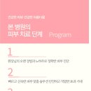 더편안한의원 이미지