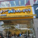 오창 | 청주 오창 맛집 짱이네 돈까스 냉면 오창직영점 후기