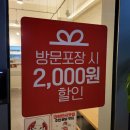 바른치킨 당산SK 이미지