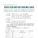 광주광역시 북구의회 2016년 어린이 모의의회 체험수기 공개모집 이미지