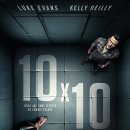 텐(10)