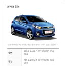 제주 롯데렌터카 예약좀하려는데 이미지