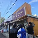 엄마손칼국수 | 용인 로컬 맛집 엄마손칼국수 풍자또간집 솔직후기