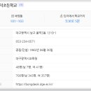 대구봉덕초등학교 이미지