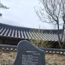 함양 일두고택(咸陽 一蠹古宅)