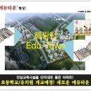 평택효성해링턴 공원앞 이미지